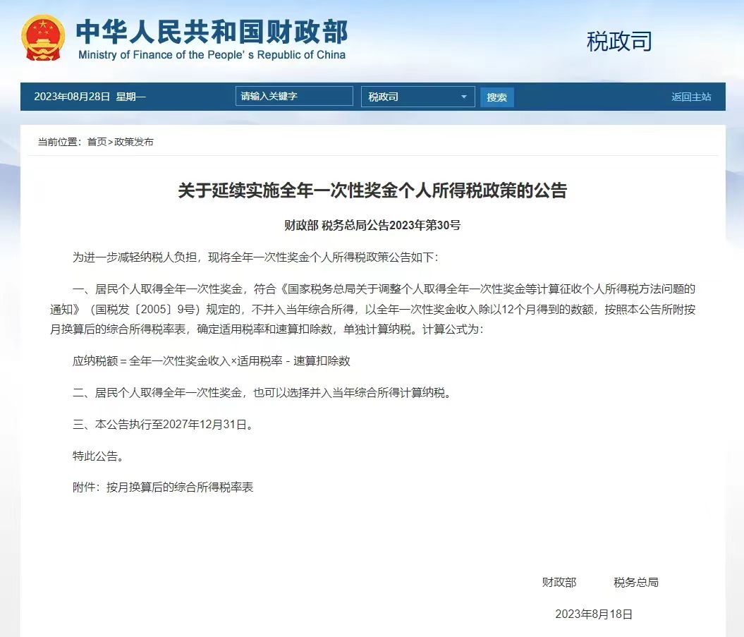 微信图片_20230829085636